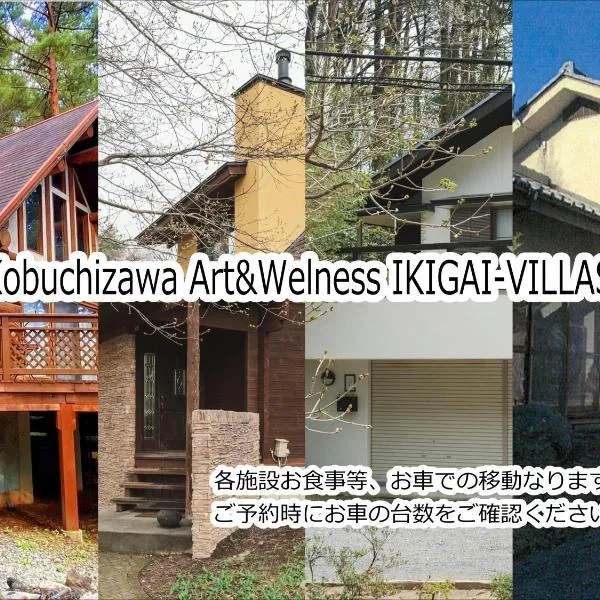 Kobuchizawa Art&Wellness IKIGAI - VILLAS, hotel v destinaci Hokuto