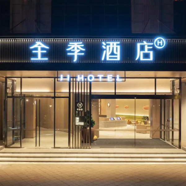 JI Hotel Foshan Qiandeng Lake Branch, hotel v destinaci Fo-šan
