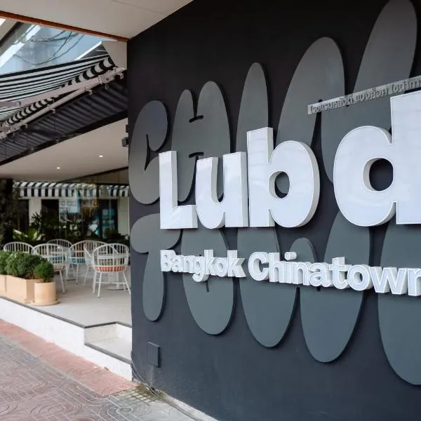 Lub d Bangkok Chinatown - Steps from Sam Yod MRT Station, Hotel in Bangkok