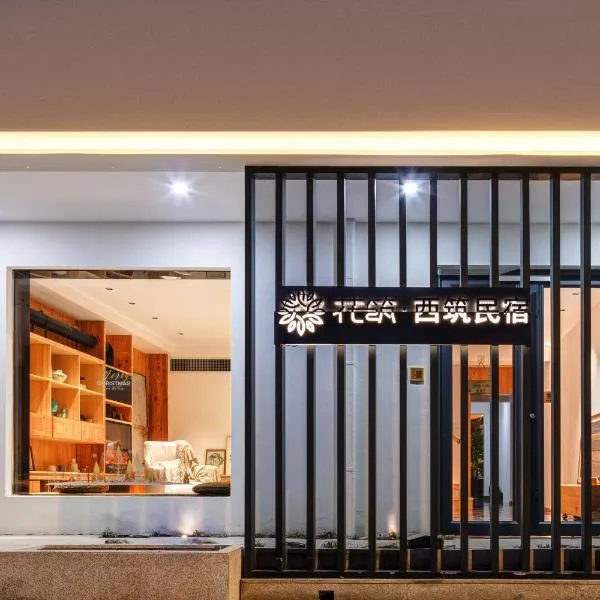 Xi'an Jasmine Boutique Inn, hotel v destinaci Si-an