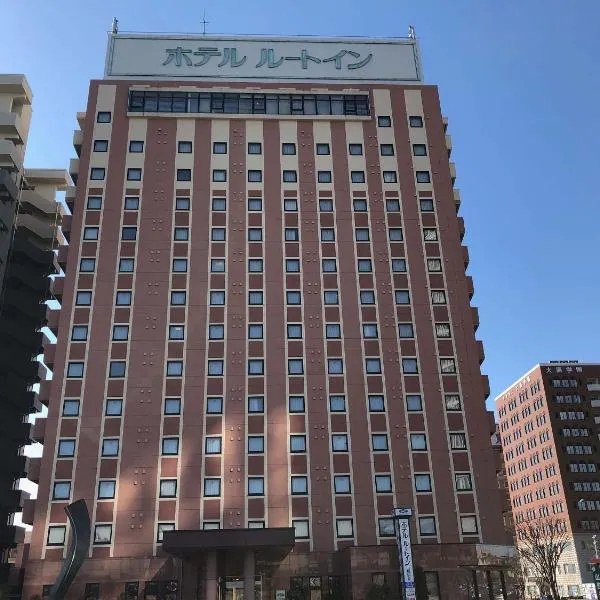 ホテルルートイン　山形駅前、山形市のホテル
