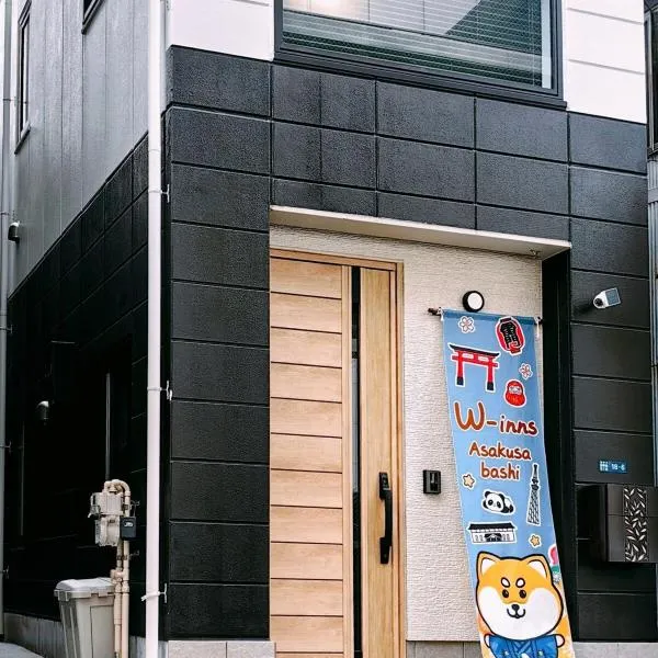 W-inns Asakusabashi, hotel Tokióban