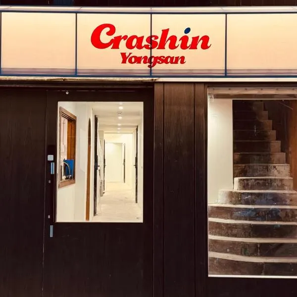 CrashinYongsan guest house, hotel em Seul