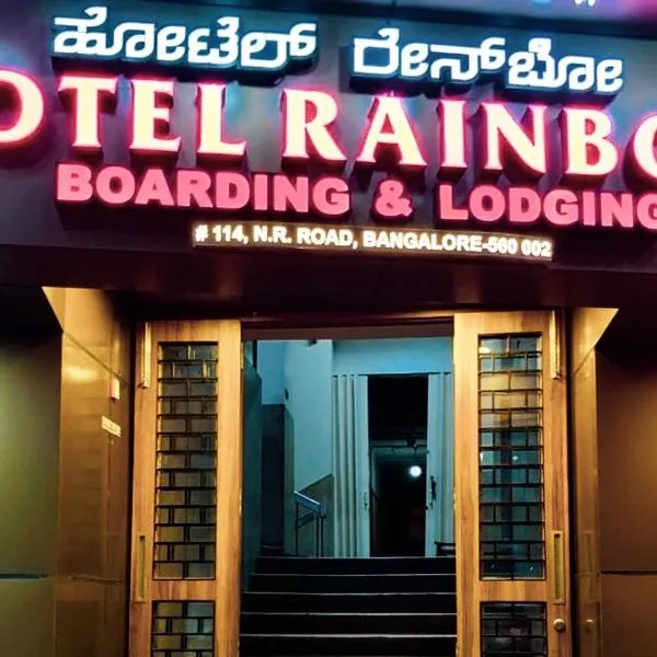 Hotel Rainbow near Victoria Hospital City Market, hotel em Bangalore