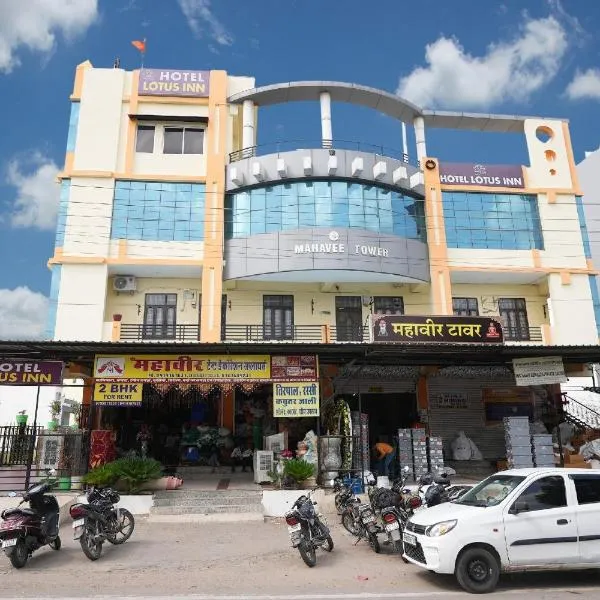 Hotel Lotus Inn near Udaipur City Railway Station, hotel v destinaci Udajpur