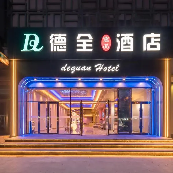 De quan Hotel Free breakfast and lunch are provided Coffee beverages andsnacks are available in the lobby Free access to the gym and laundry room Located in the city center, near Shifoying, hotel v Pekingu