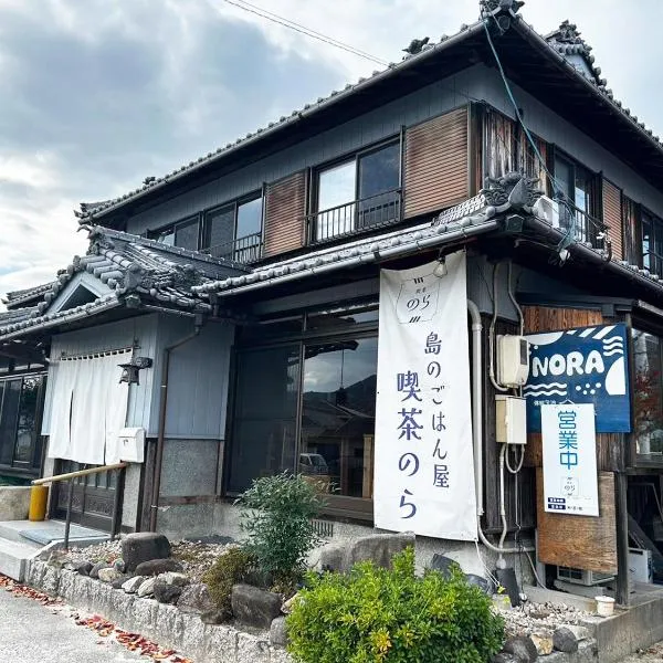 体験民宿NORA, hotel v destinaci Mukaigawa
