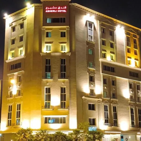 Asherij Hotel, Hotel in Doha