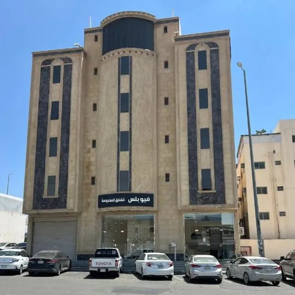 فيو بلس للشقق المخدومة, hotel v destinaci Khamis Mushayt