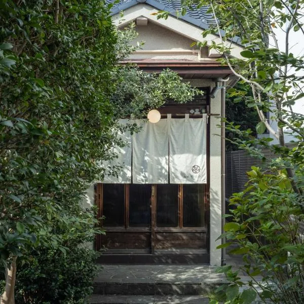 oyado桜山荘, hotel v destinaci Nagoja