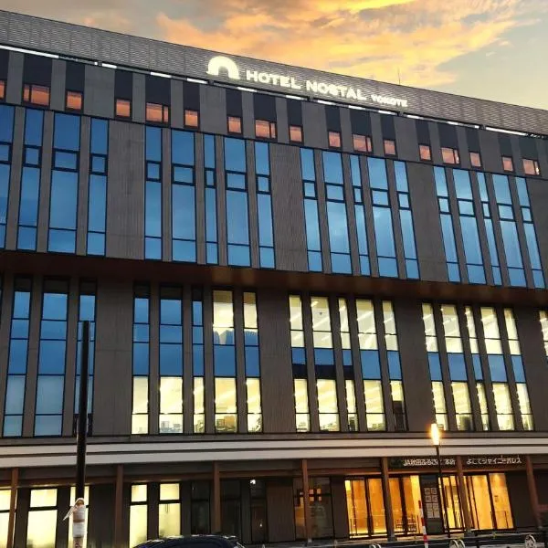 Hotel Nostal Yokote、横手市のホテル