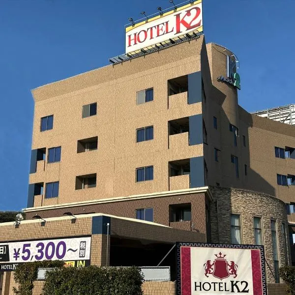 ホテルk2、糸島市のホテル