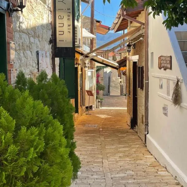 Stou Kir Yianni, hotel v destinaci Omodos