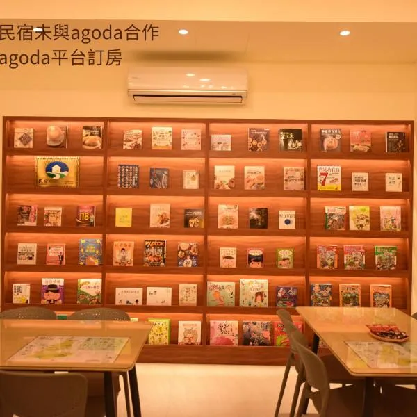關山棧民宿, hotel in Guanshan