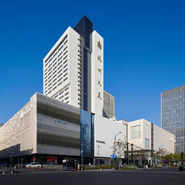 ハンジョウ タワー ホテル（Hangzhou Tower Hotel）、杭州市のホテル