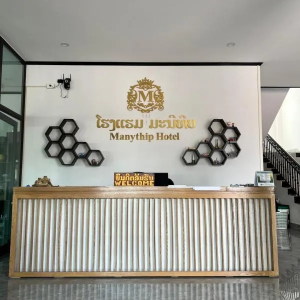 MANYTHIP Hotel, hotel a Luang Namtha