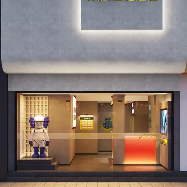 Mcsrh Hotel-Changsha Yuanjialing, hotel v destinaci Čchang-ša