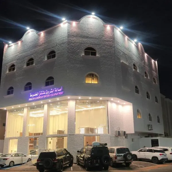 أصالة الشروق حائل, hotel v destinaci Quai