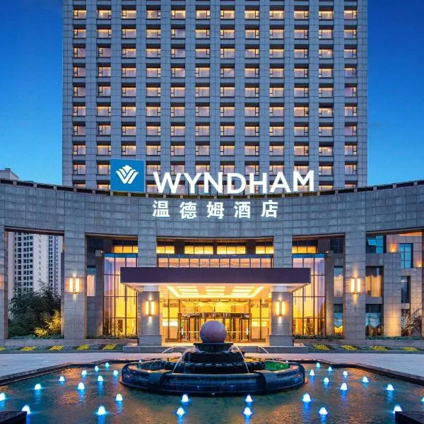 Wyndham Xinyang Downtown, hotel em Xinyang