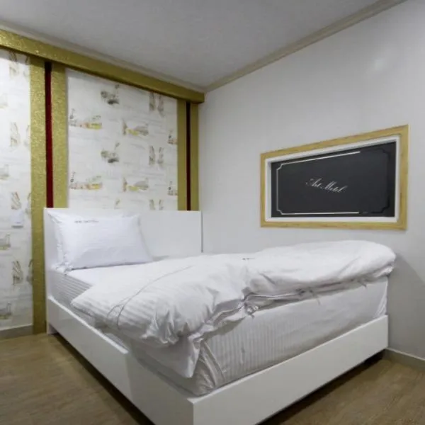 Art motel, hotell sihtkohas Daegu
