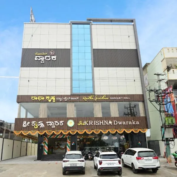 Hotel Dwaraka、Kaglipurのホテル