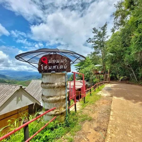 MonNaPaBongPiang Homestay ม่อนนาป่าบงเปียง โฮมสเตย์, hotel v destinaci Ban Mae Pan Noi