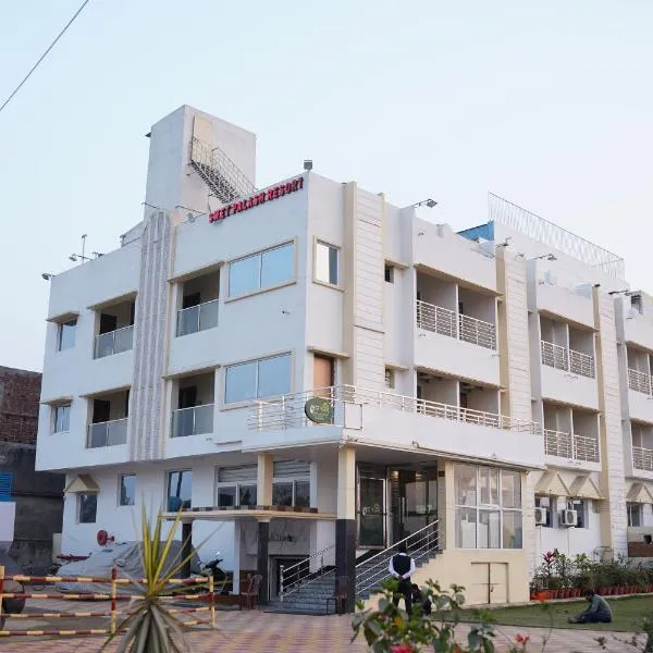 Swet Palash Resort, hotel in Purulia