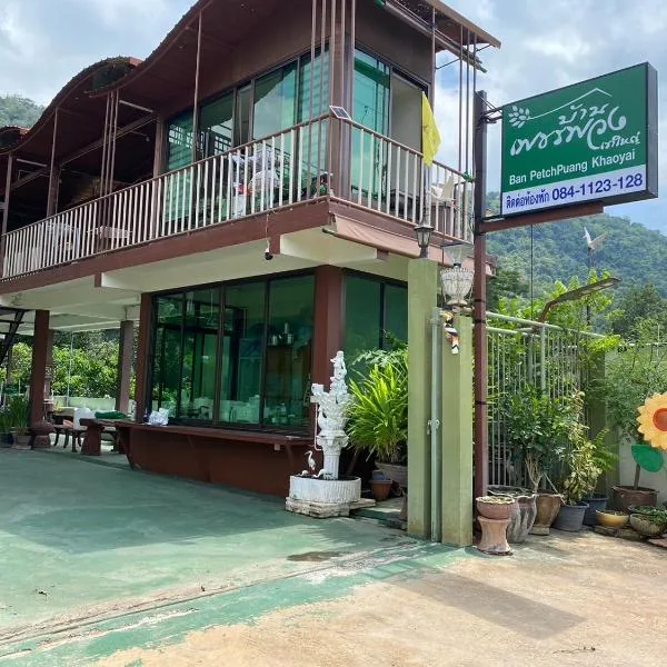 บ้านเพชรพวงเขาใหญ่, hotel v destinaci Nong Nam Daeng