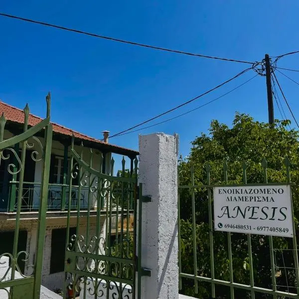 ANESIS, hotel di Asprogerakata