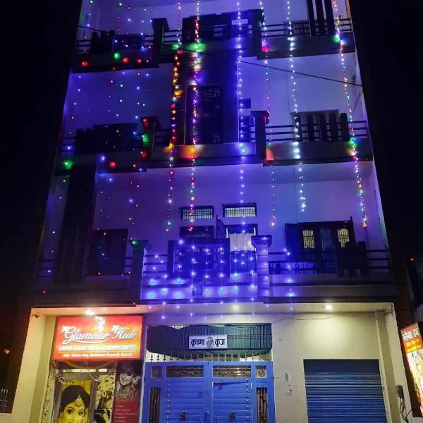 Krishna Kunj Inn, hotel a Varanasi