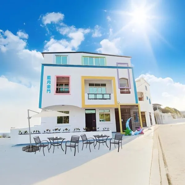 藍月金門民宿, hotel v destinaci An-ch'ien