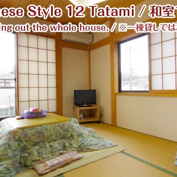 NIKKO stay house ARAI - Vacation STAY 14994v, hotel v destinaci Nikko