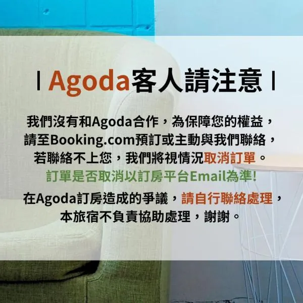 東海平行陸貳民宿English Friendly, hotel v destinaci Longjing