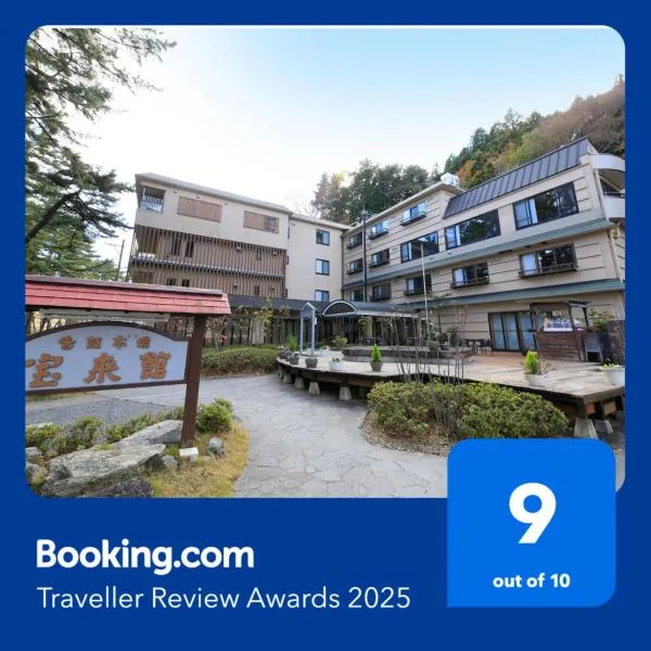 Hamabeno Ryouriyado Houraikan, hotel v destinaci Kamaishi