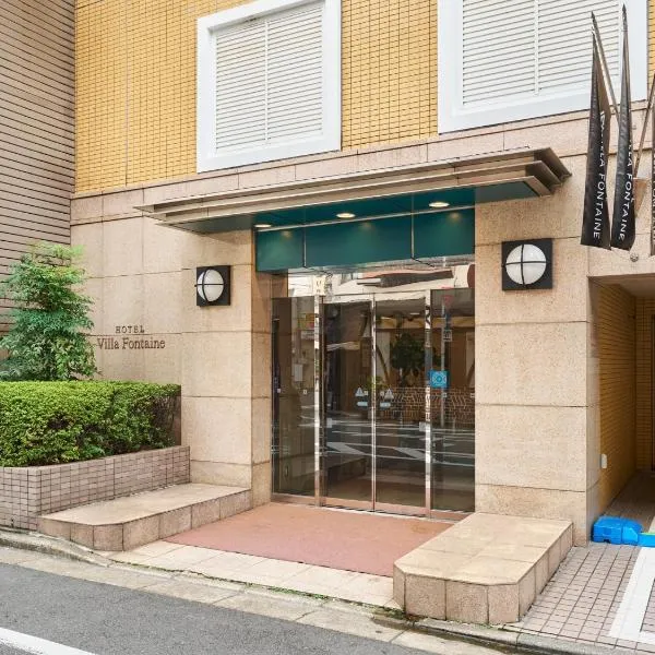 Villa Fontaine Tokyo Jimbocho, hotel in Tokyo