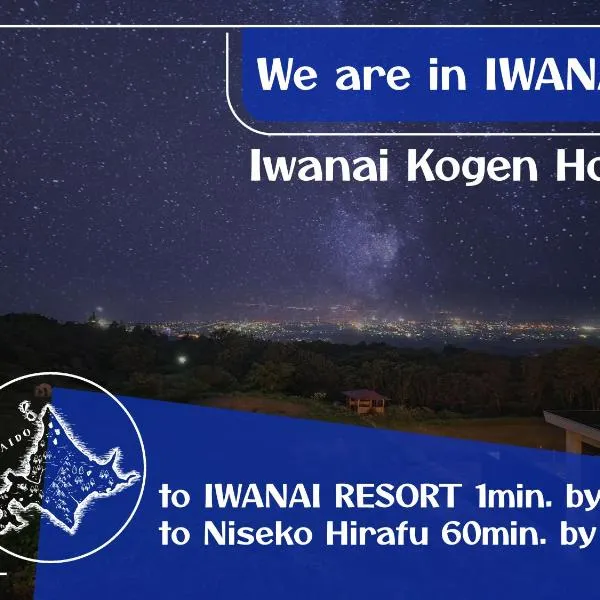 Iwanai Kogen Hotel, hotel in Iwanai