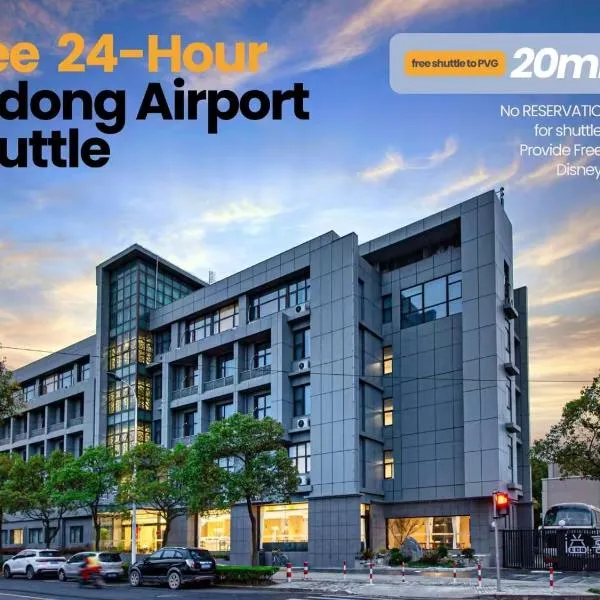 Shanghai JOYFUL YARD Hotel-Free shuttle bus to Pudong Airport and Disneyland, hotel in Shanghai