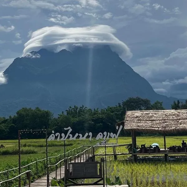 Khampanna Cafe' resort & Nature، فندق في Ban Sop Nong