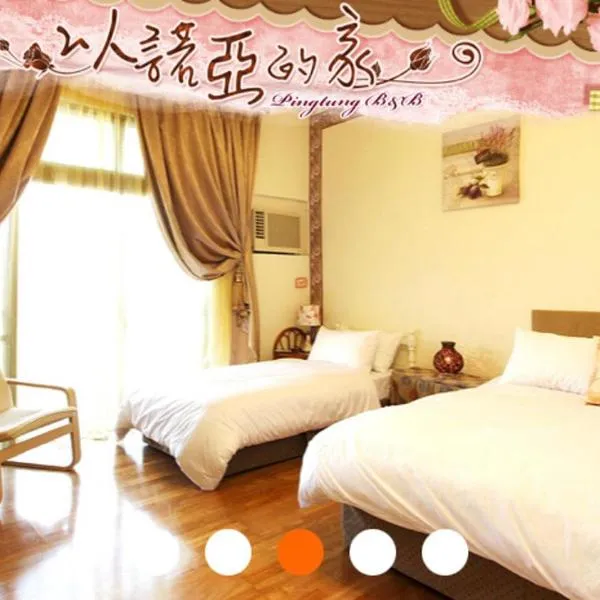 以諾亞的家一館, hotel v destinácii Linbian
