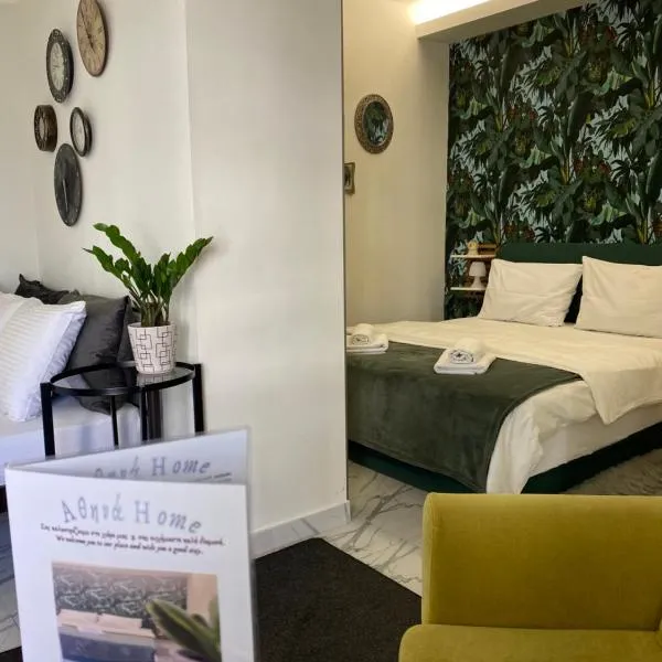 ΑΘΗΝΑ HOME, hotel a Ioànnina