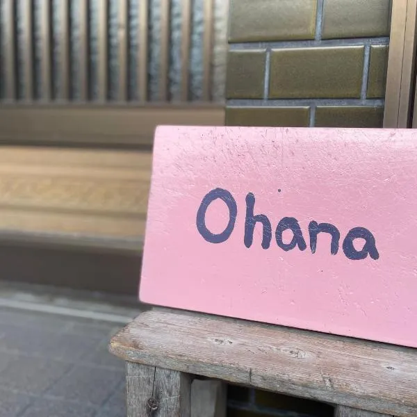 Ohana, hotel v destinaci Nada