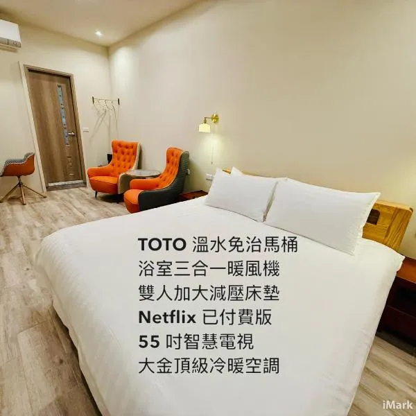 芊禹民宿 - 走路就到鐵花村-微光集-觀光夜市 -, hotel v destinaci Tchaj-tung