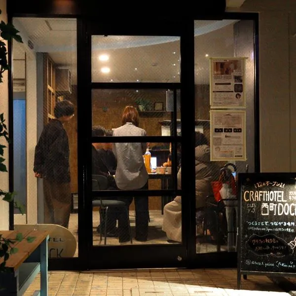 Crafthotel 西町Dock, hotel v destinaci Jaizu