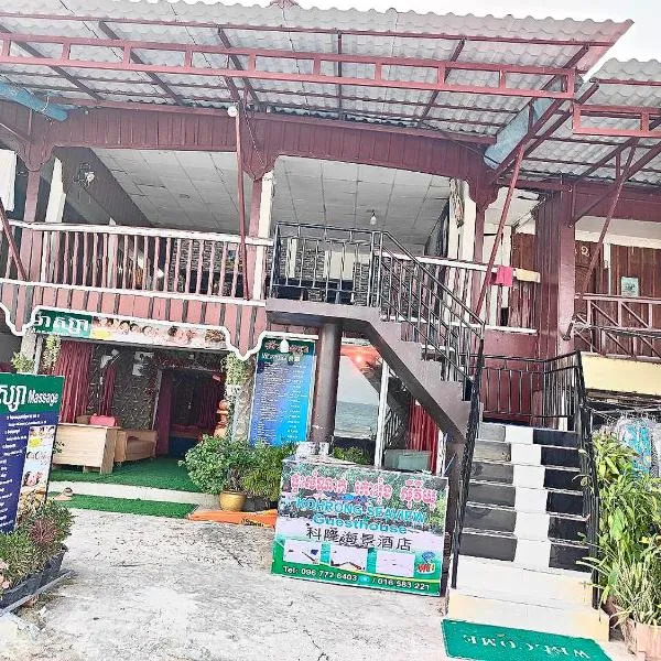 Seaview Guesthouse, hotel v destinaci Kaôh Rŭng (3)