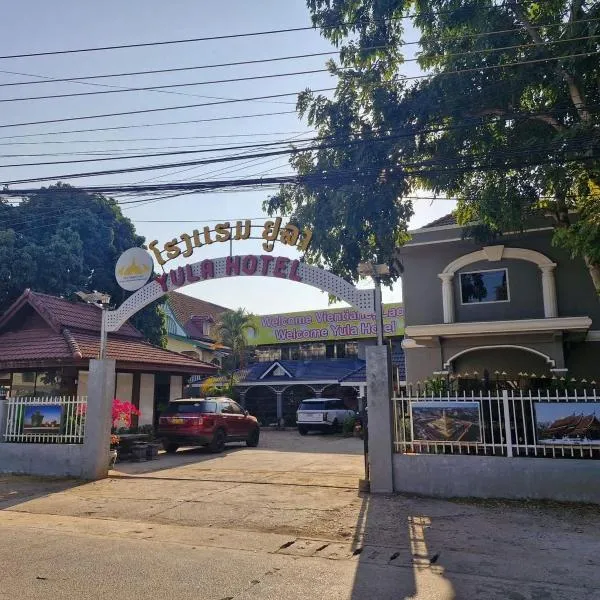 Yula Hotel Thatluang、ビエンチャンのホテル
