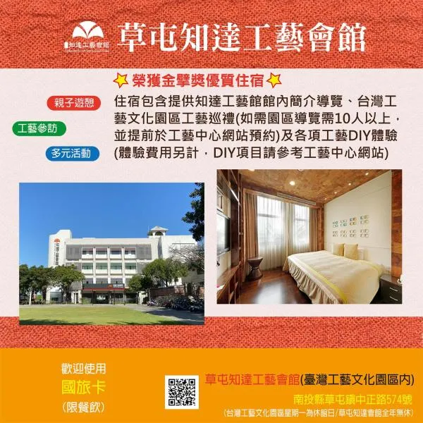 Zhi Da Craft Service Guest House, hotel v destinaci Caotun