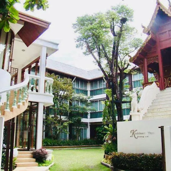 Kodchasri Thani Hotel Chiangmai, hotel in Chiang Mai