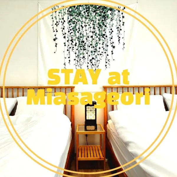 STAY at Miasageori #Up to 6 people #Subway 2 min #Airport bus 2 min #Dongdaemun 10 min #Myeongdong 15 min #Seoul Station 20 min #Gyeongbokgung Palace, Bukchon Hanok Village, Seongsu, Hongdae 25 min #Itaewon 30 min #Gangnam 40 min, hotel v Soulu