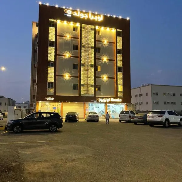 اوبرا جولد2, hotel v destinaci Muhayil