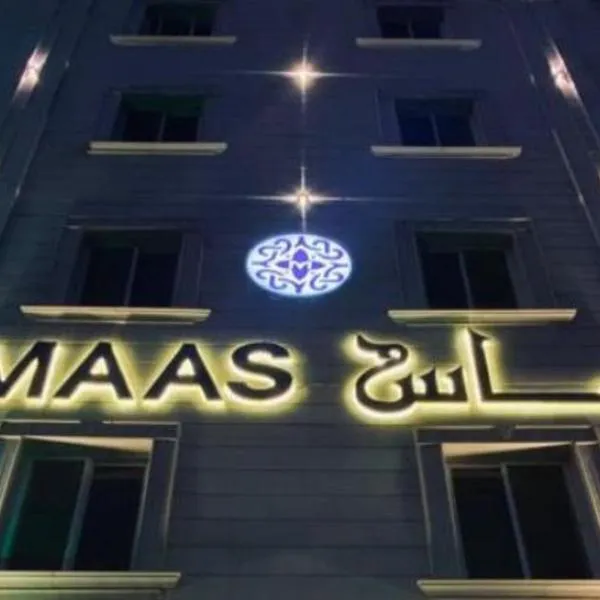 ماس للشقق المخدومة, hotel v destinaci Džidda